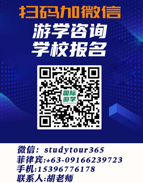 怎样报名参加菲律宾游学？菲律宾语言学校怎么报名？