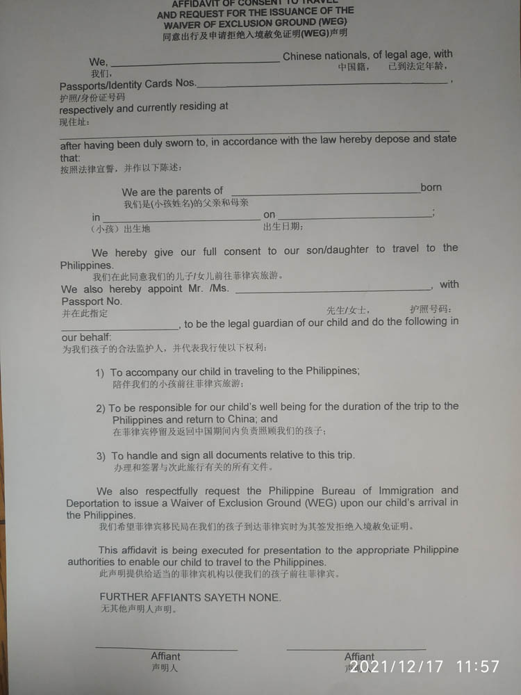 菲律宾游学如何申请weg