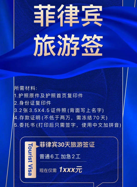2022年5月菲律宾旅游签证已开放申请