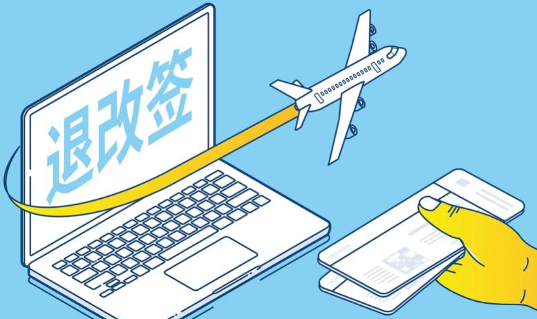 如果在菲律宾游学提前或是延后回中国要怎么更改机票？